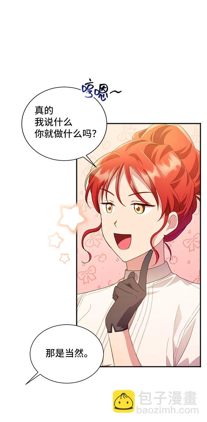 [第27话] 在所有事情开始的地方（2） 第57页
