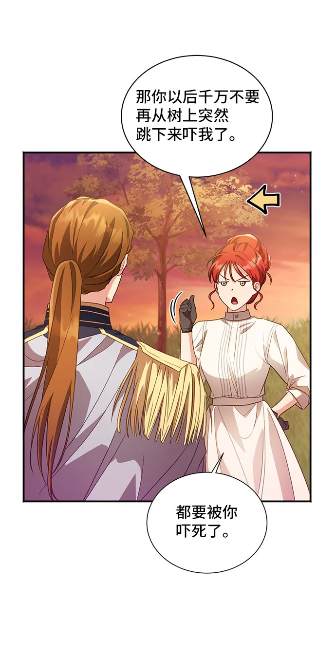 [第27话] 在所有事情开始的地方（2） 第58页