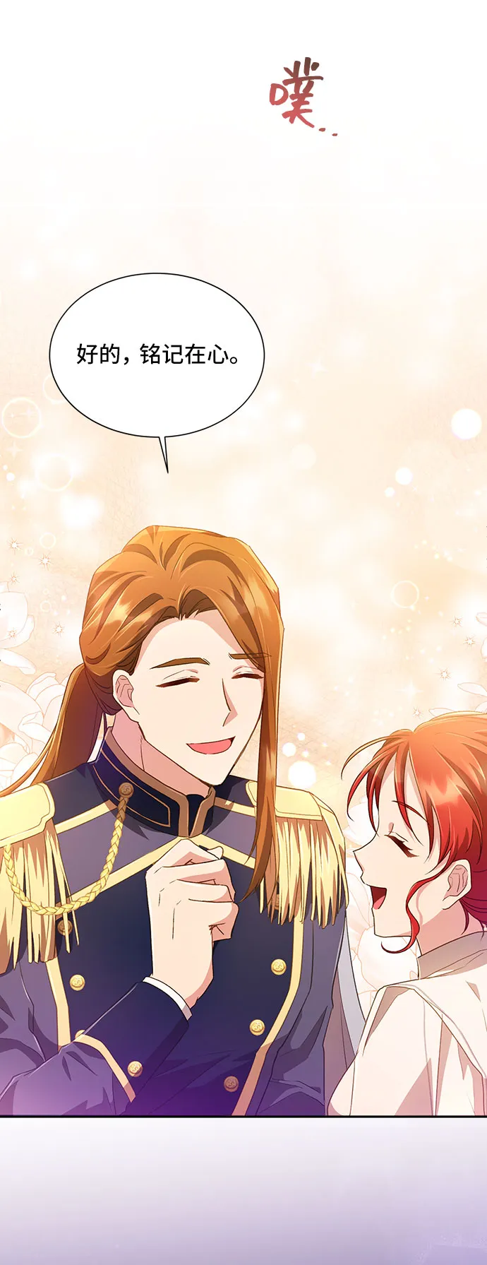 [第27话] 在所有事情开始的地方（2） 第59页
