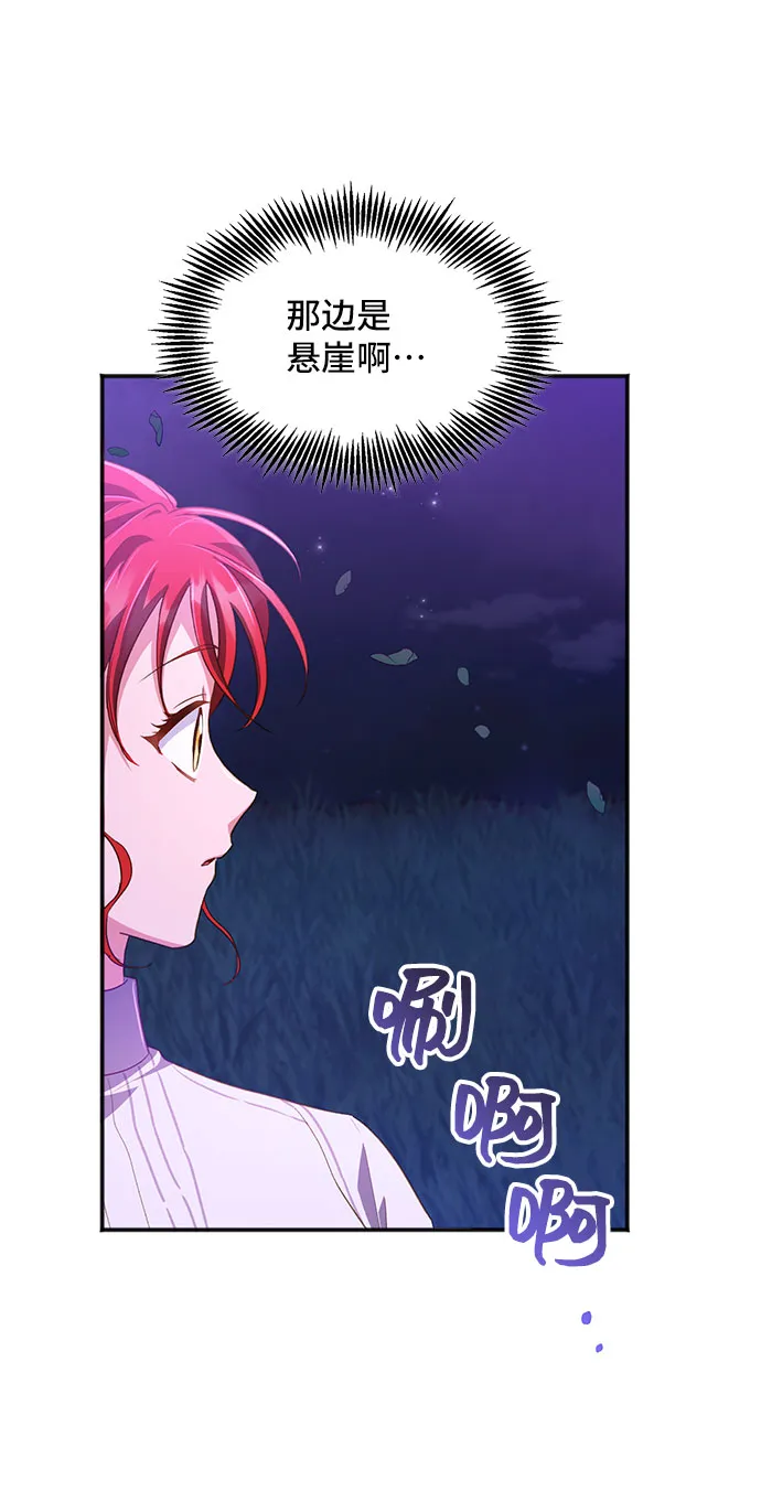 [第27话] 在所有事情开始的地方（2） 第63页