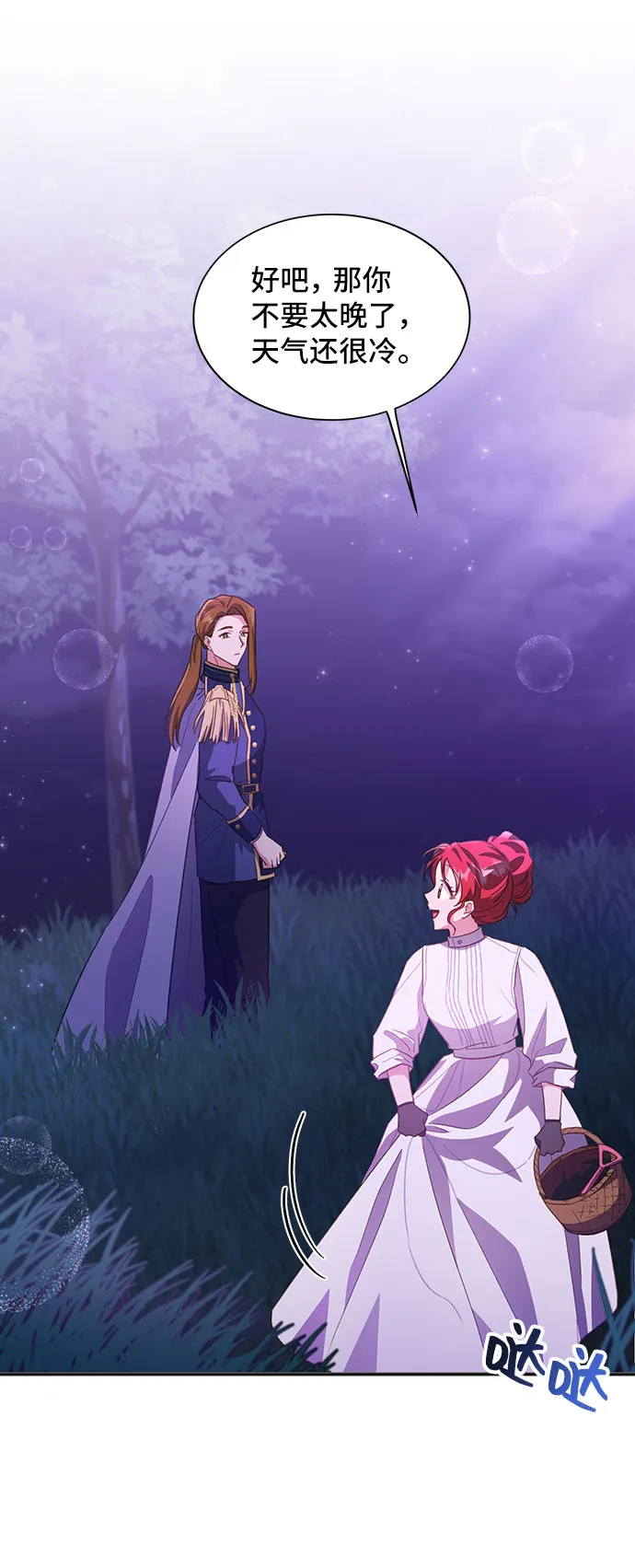 [第27话] 在所有事情开始的地方（2） 第64页