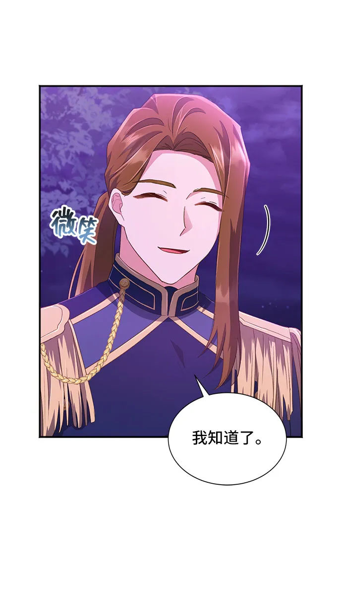 [第27话] 在所有事情开始的地方（2） 第65页