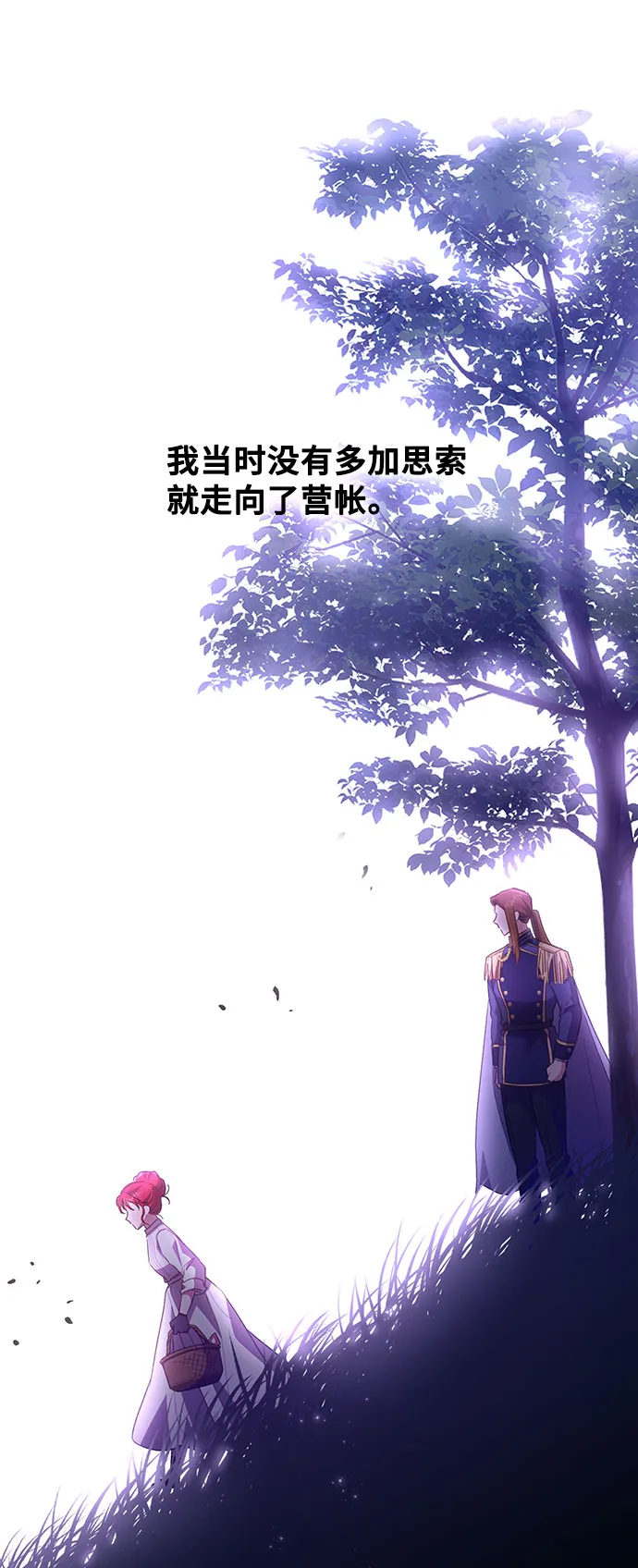 [第27话] 在所有事情开始的地方（2） 第66页