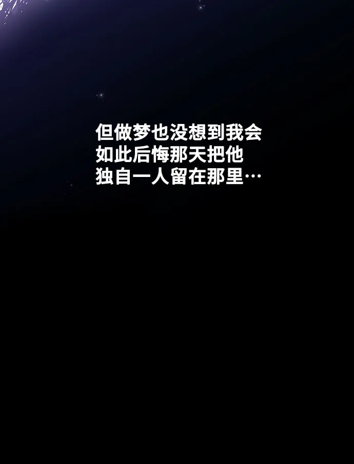 [第27话] 在所有事情开始的地方（2） 第67页