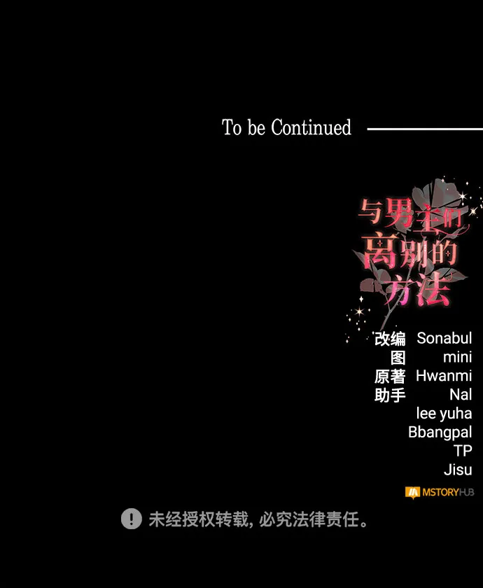 [第27话] 在所有事情开始的地方（2） 第68页