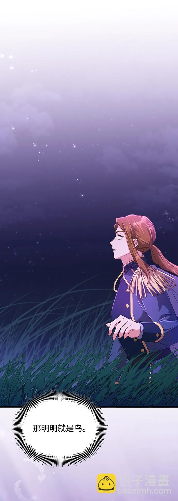 [第28话] 在所有事情开始的地方（3） 第2页