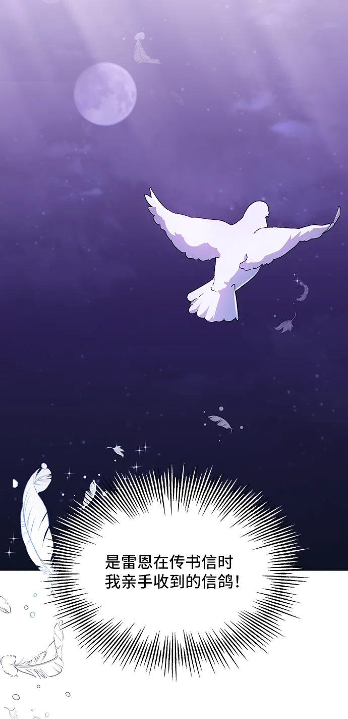 [第28话] 在所有事情开始的地方（3） 第3页