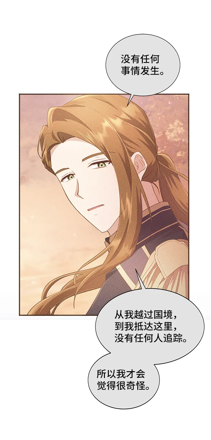 [第28话] 在所有事情开始的地方（3） 第6页