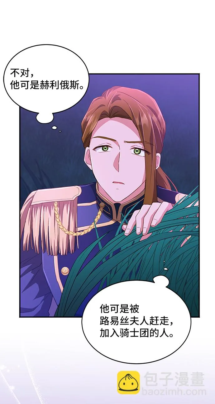 [第28话] 在所有事情开始的地方（3） 第7页