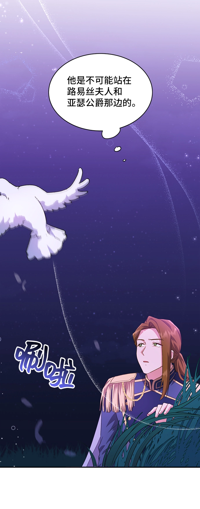 [第28话] 在所有事情开始的地方（3） 第8页