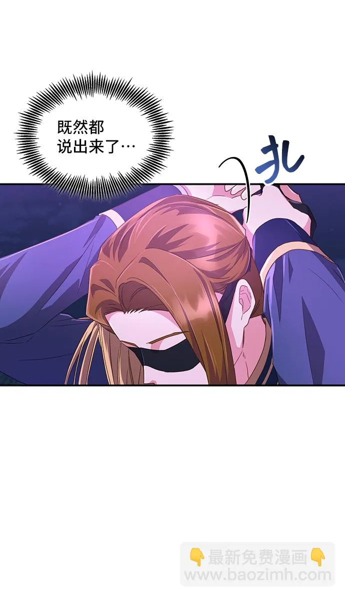 [第28话] 在所有事情开始的地方（3） 第10页