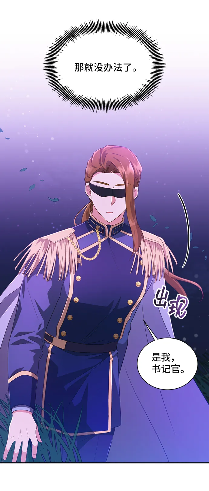 [第28话] 在所有事情开始的地方（3） 第11页