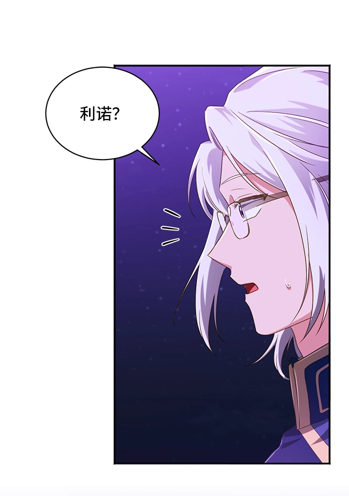 [第28话] 在所有事情开始的地方（3） 第12页