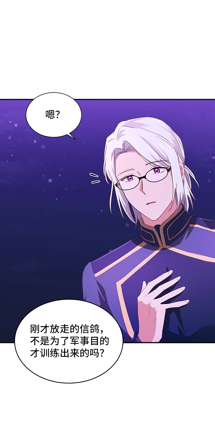 [第28话] 在所有事情开始的地方（3） 第14页