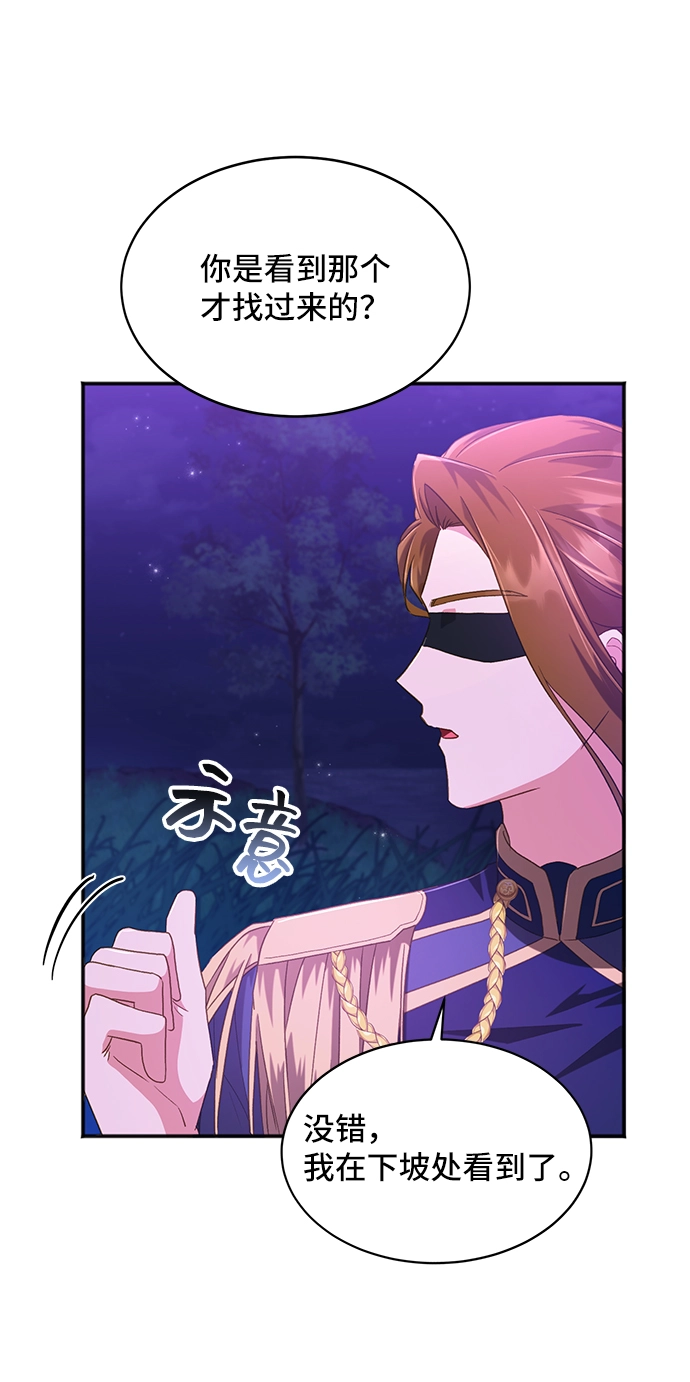 [第28话] 在所有事情开始的地方（3） 第15页