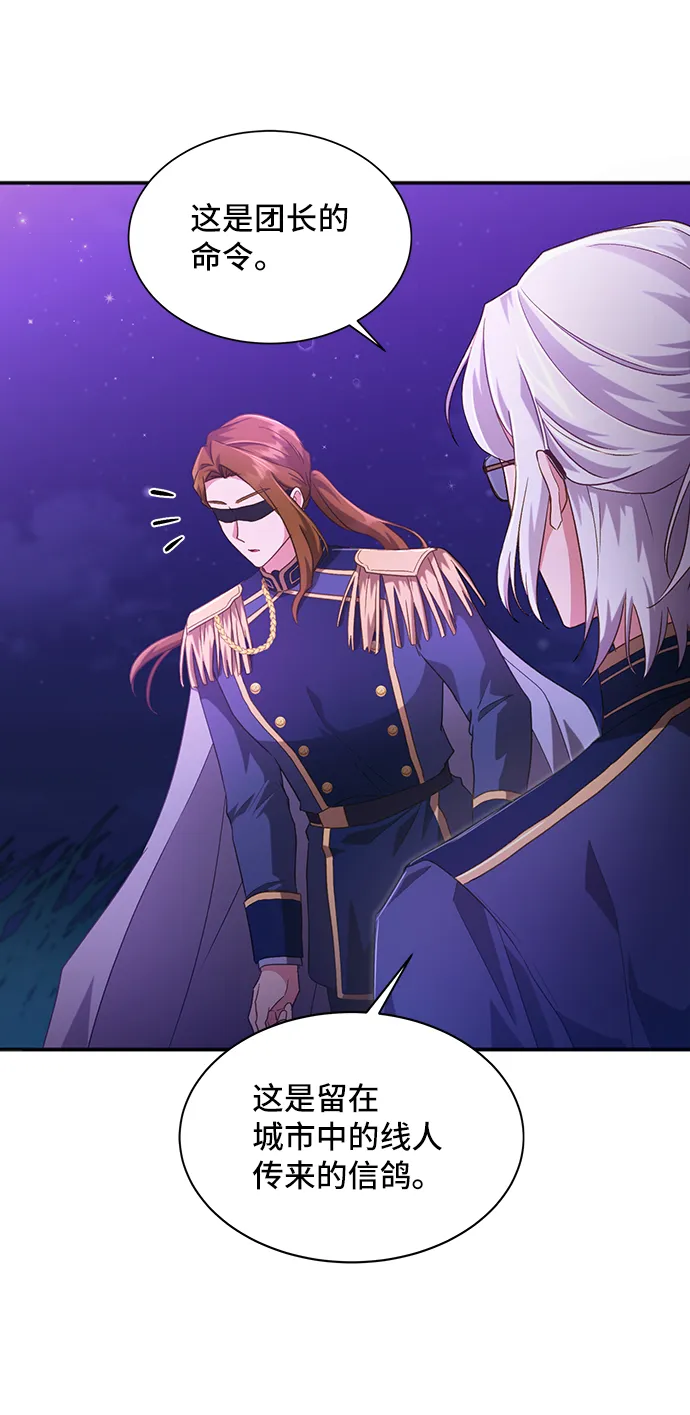 [第28话] 在所有事情开始的地方（3） 第16页