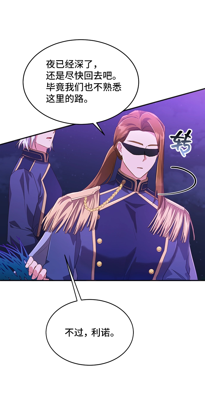 [第28话] 在所有事情开始的地方（3） 第19页