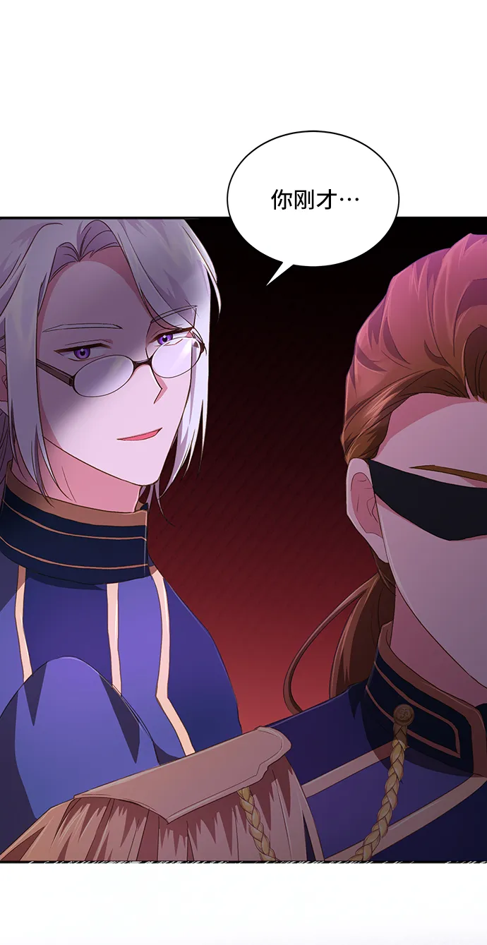 [第28话] 在所有事情开始的地方（3） 第20页