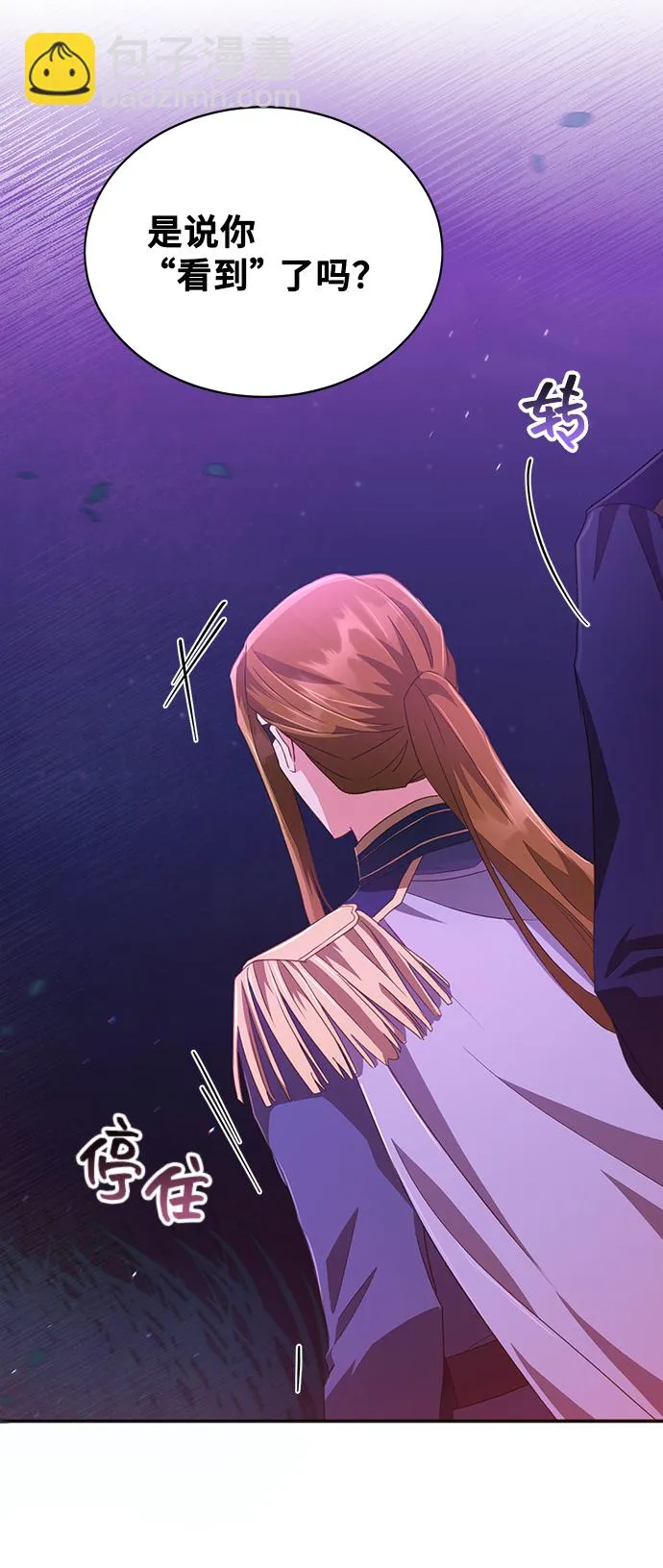 [第28话] 在所有事情开始的地方（3） 第21页