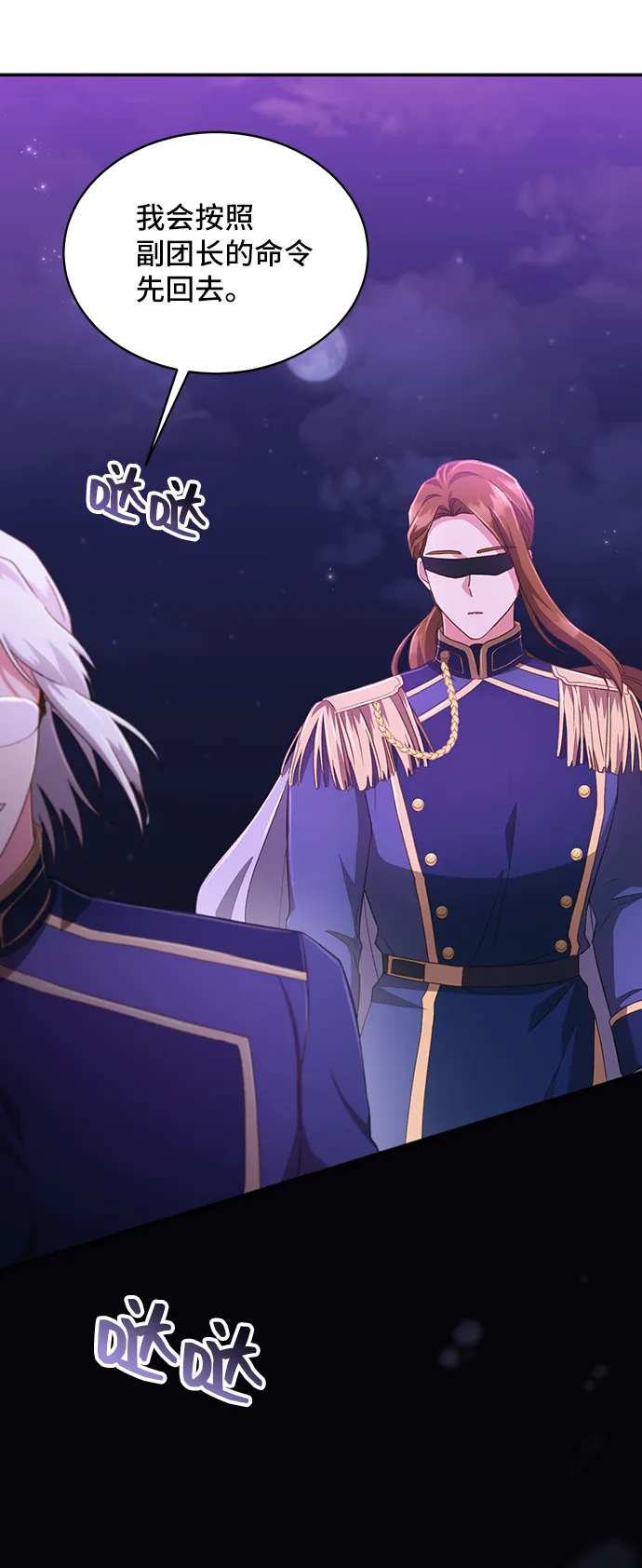 [第28话] 在所有事情开始的地方（3） 第22页