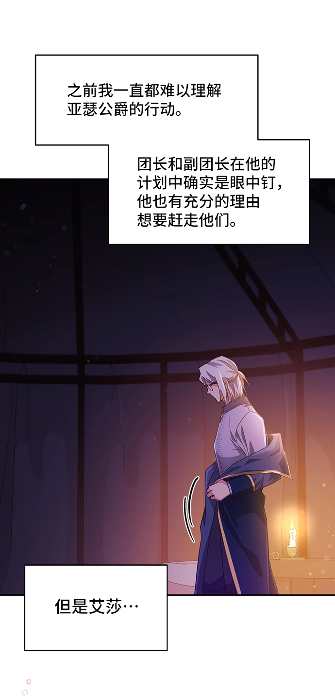 [第28话] 在所有事情开始的地方（3） 第25页