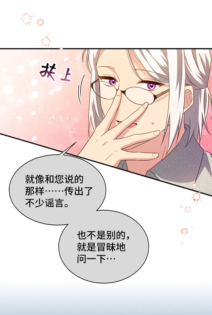 [第28话] 在所有事情开始的地方（3） 第26页