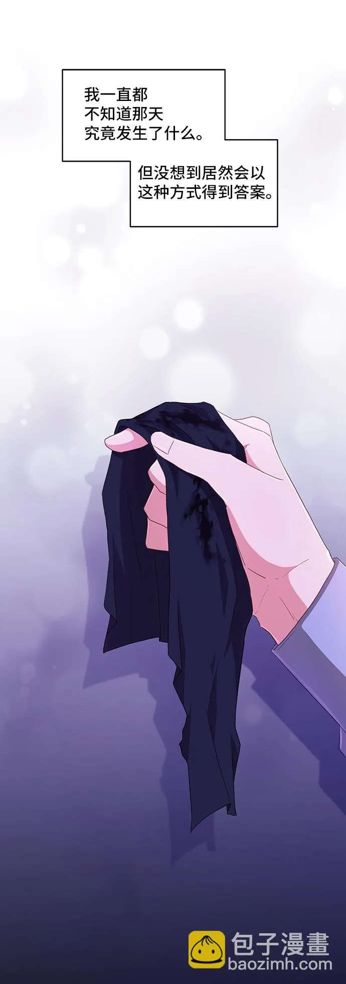 [第28话] 在所有事情开始的地方（3） 第30页