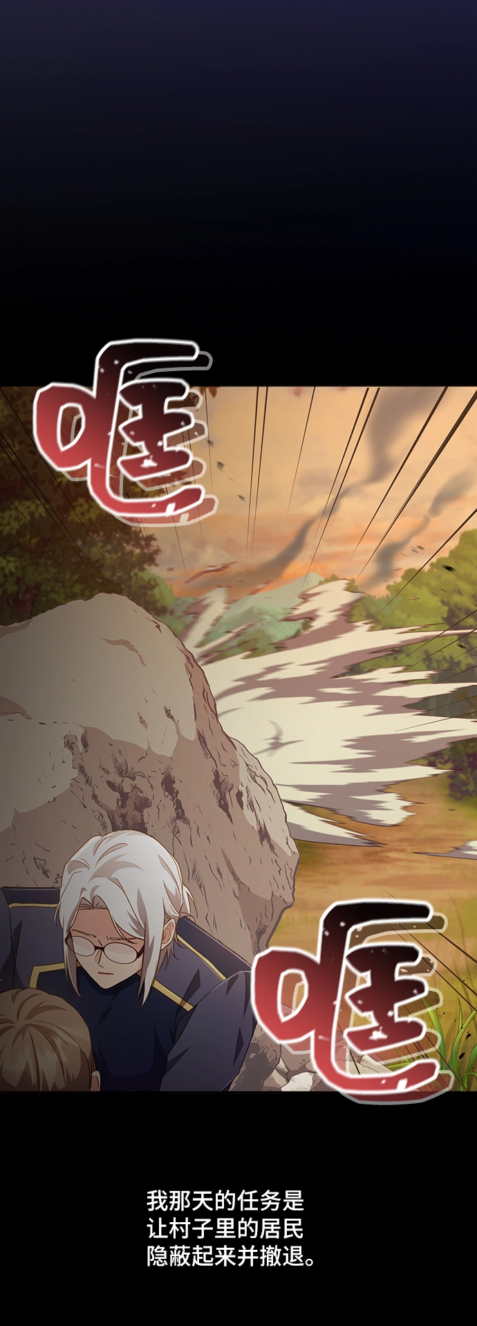 [第28话] 在所有事情开始的地方（3） 第31页