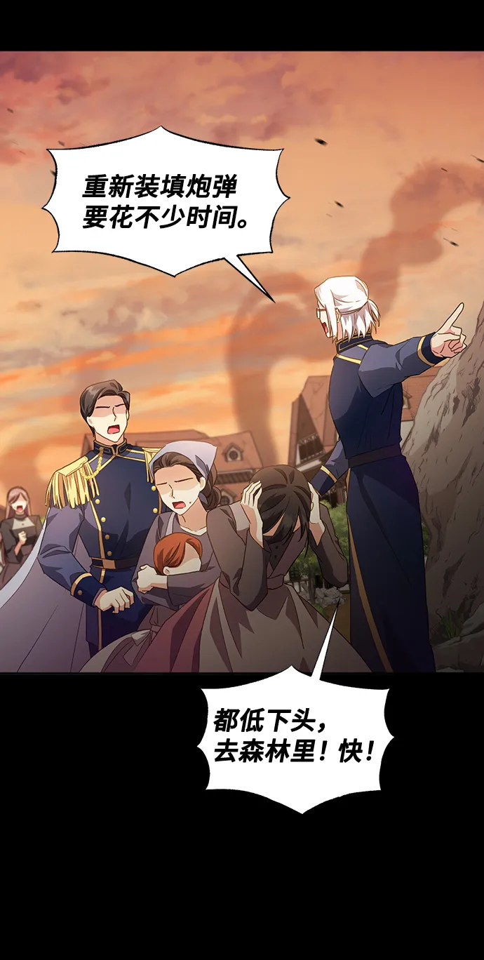 [第28话] 在所有事情开始的地方（3） 第32页