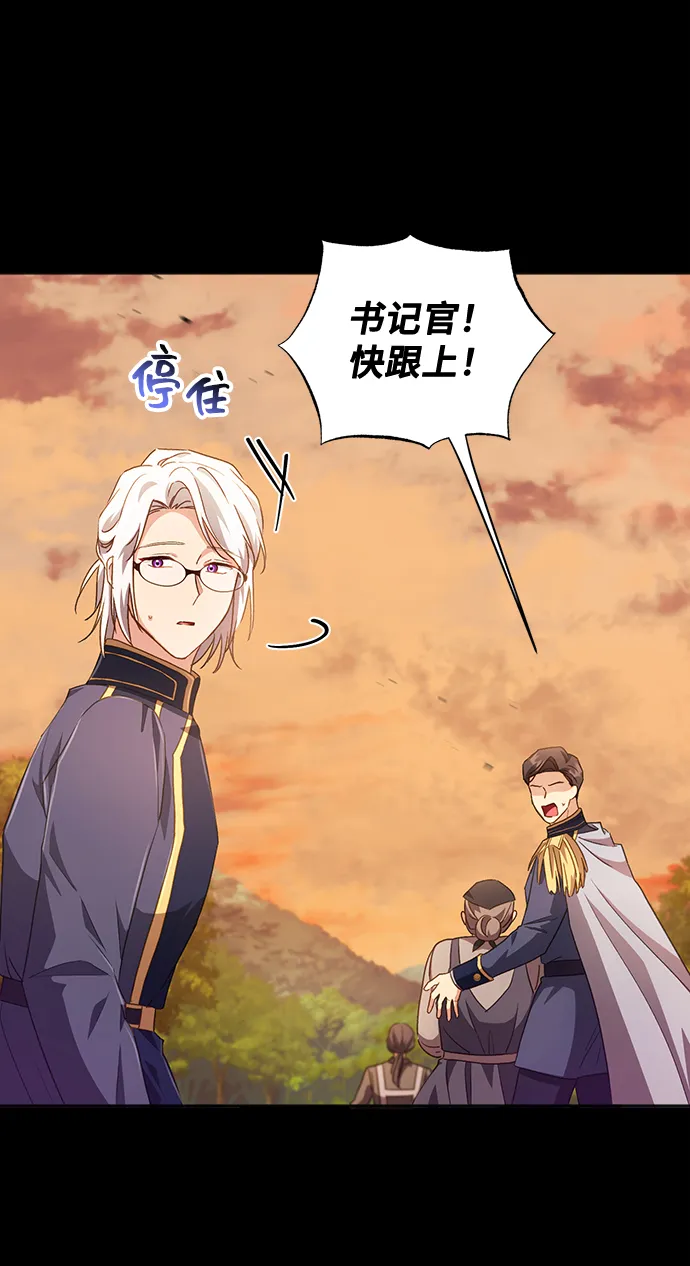 [第28话] 在所有事情开始的地方（3） 第33页