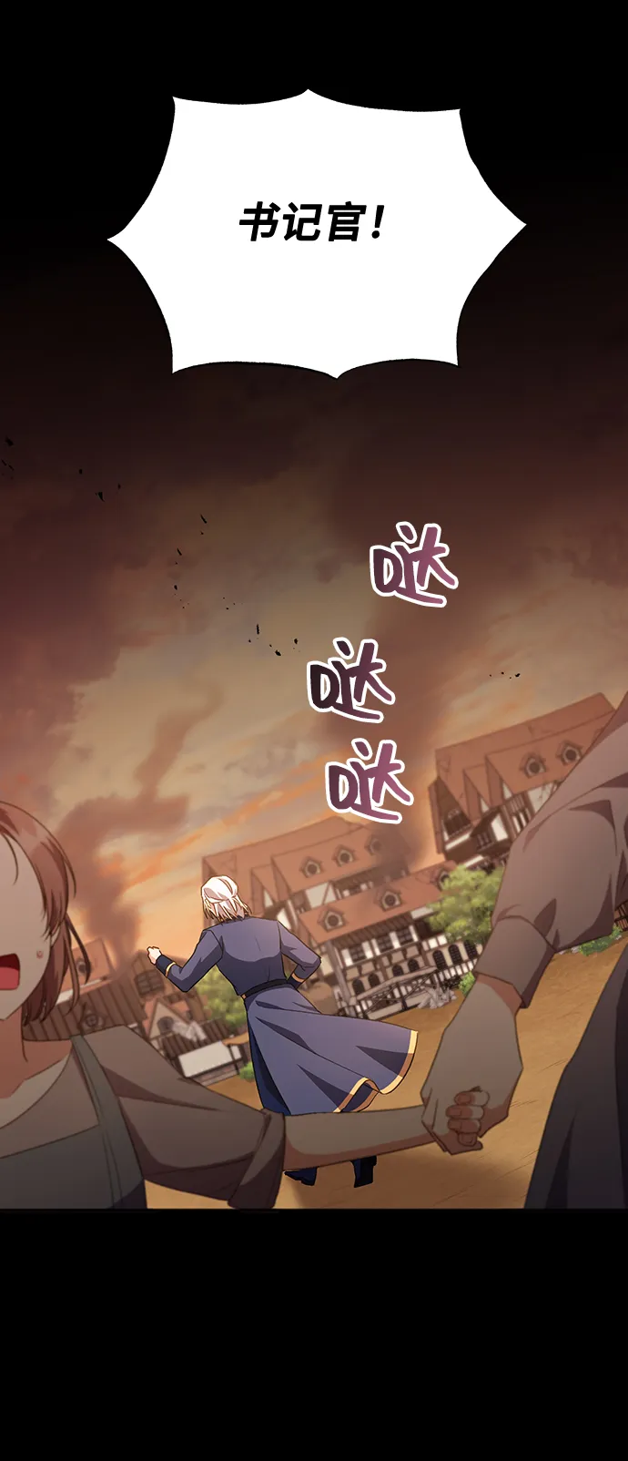 [第28话] 在所有事情开始的地方（3） 第34页