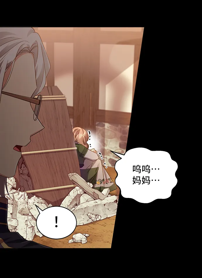 [第28话] 在所有事情开始的地方（3） 第36页