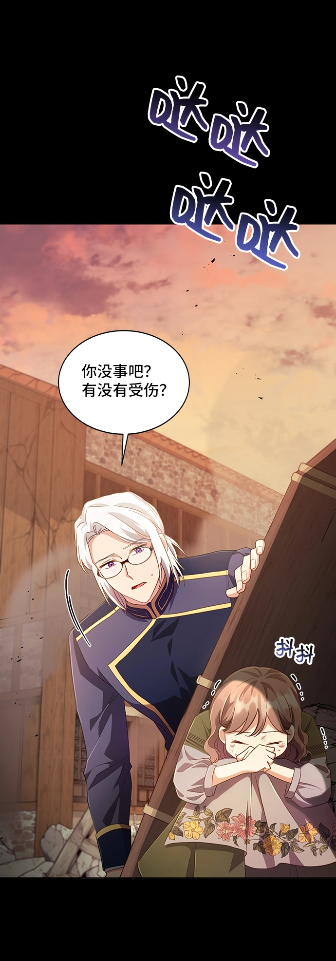 [第28话] 在所有事情开始的地方（3） 第37页