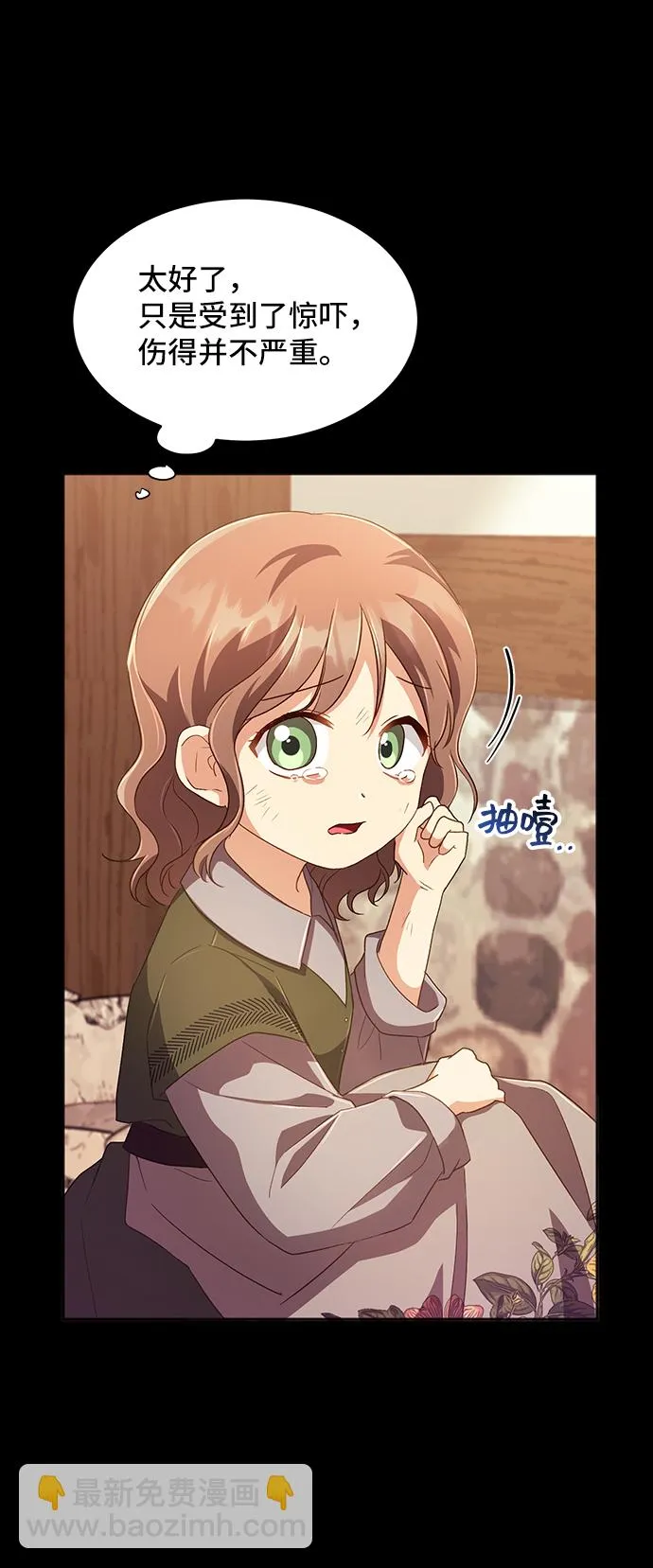 [第28话] 在所有事情开始的地方（3） 第38页