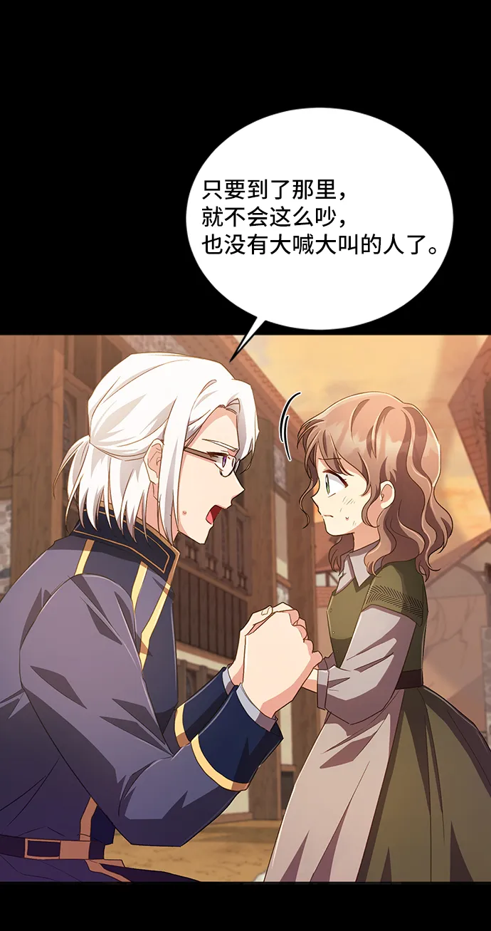 [第28话] 在所有事情开始的地方（3） 第40页
