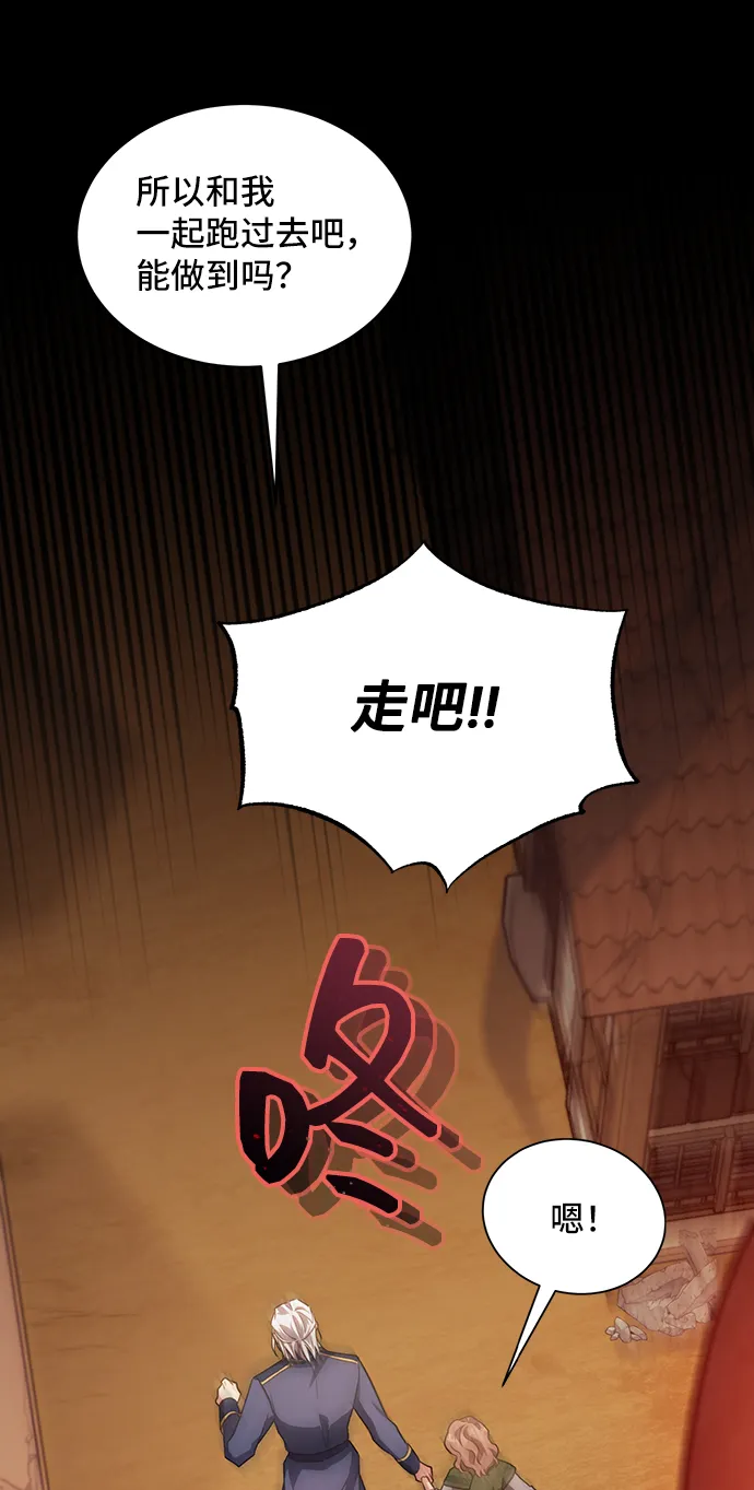 [第28话] 在所有事情开始的地方（3） 第41页
