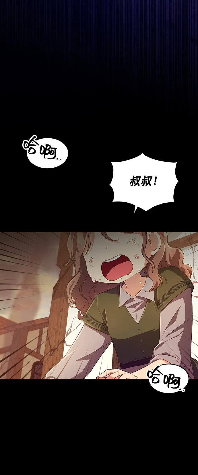 [第28话] 在所有事情开始的地方（3） 第46页