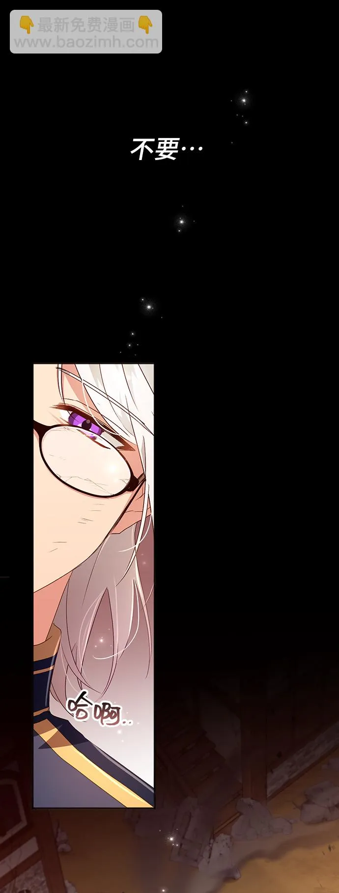 [第28话] 在所有事情开始的地方（3） 第47页