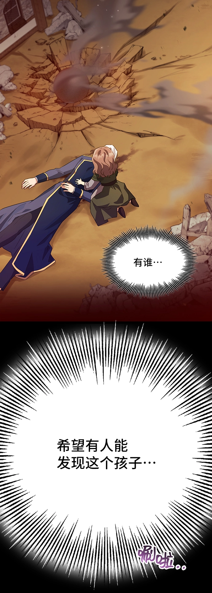 [第28话] 在所有事情开始的地方（3） 第48页