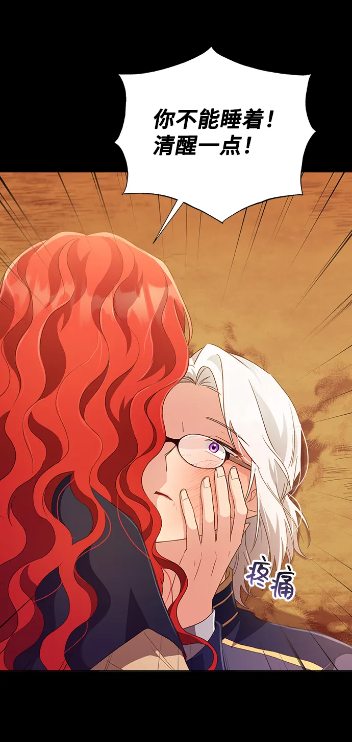 [第28话] 在所有事情开始的地方（3） 第51页
