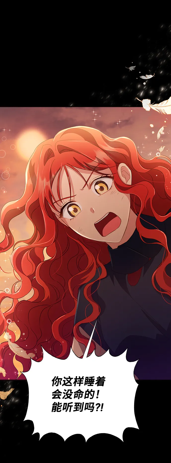 [第28话] 在所有事情开始的地方（3） 第52页