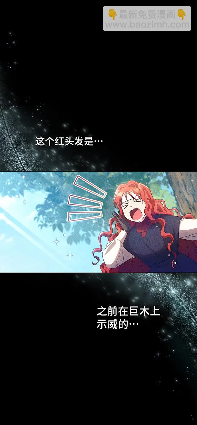 [第28话] 在所有事情开始的地方（3） 第53页