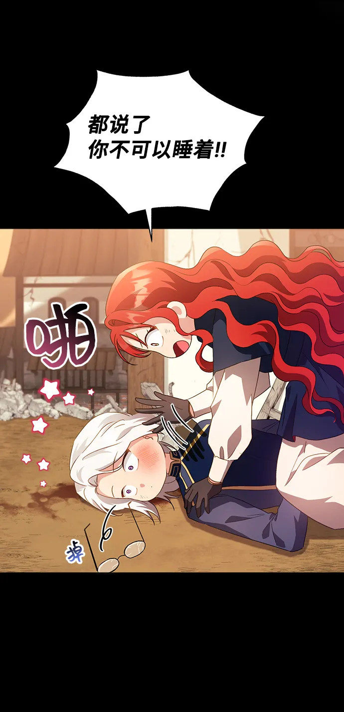 [第28话] 在所有事情开始的地方（3） 第54页