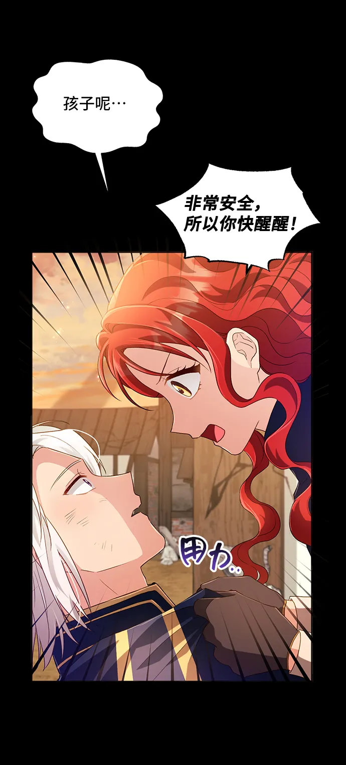 [第28话] 在所有事情开始的地方（3） 第55页