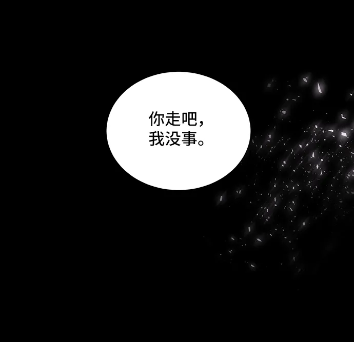 [第28话] 在所有事情开始的地方（3） 第56页