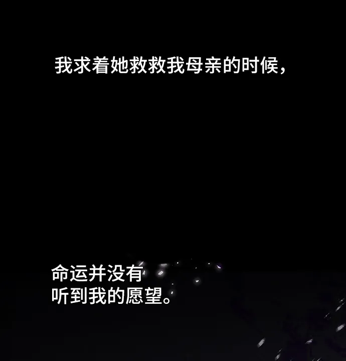 [第28话] 在所有事情开始的地方（3） 第57页