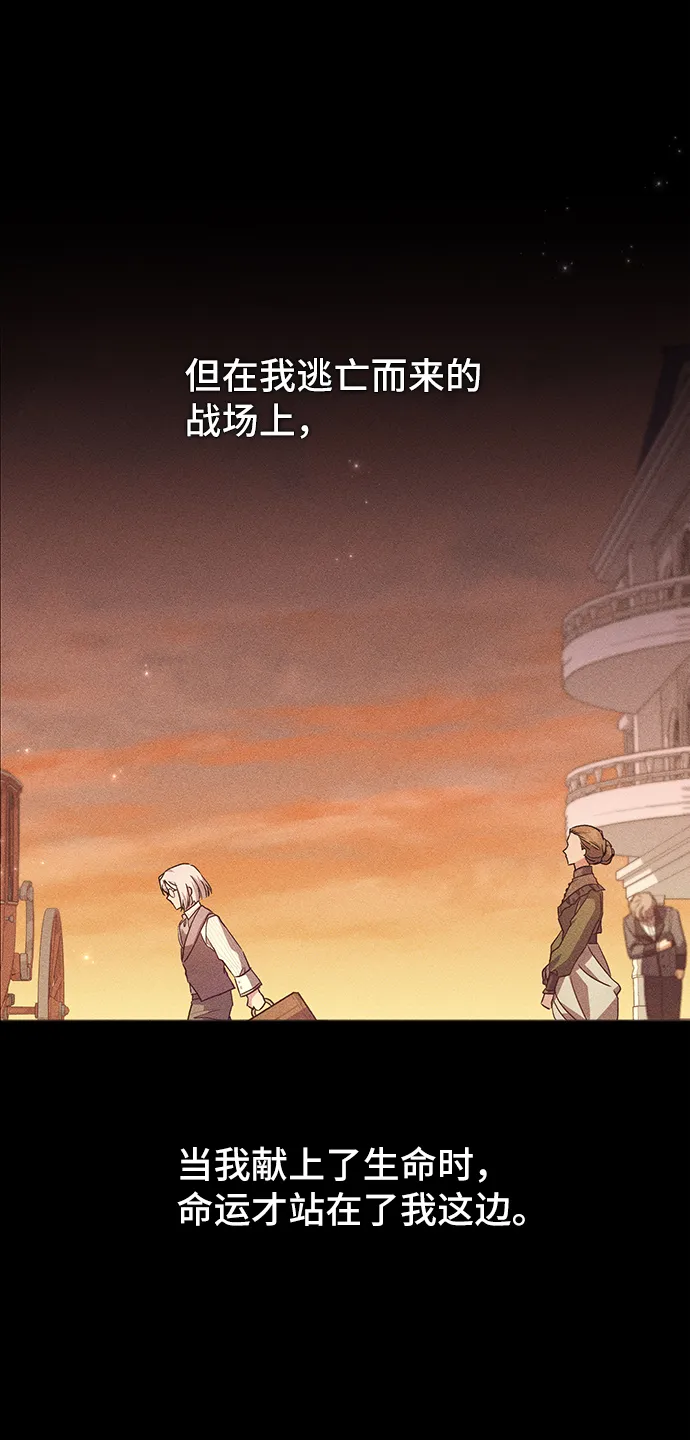 [第28话] 在所有事情开始的地方（3） 第59页