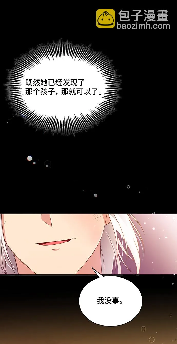 [第28话] 在所有事情开始的地方（3） 第60页