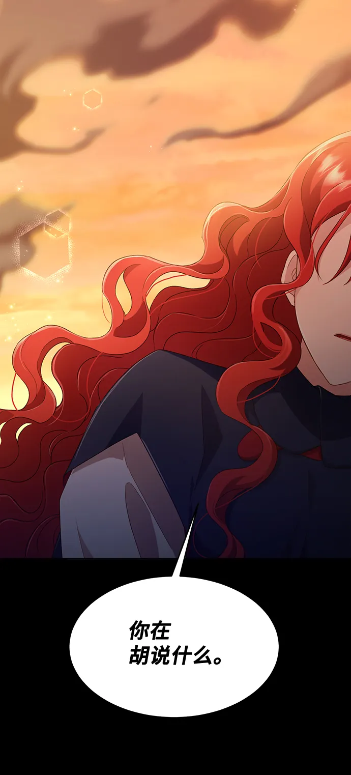 [第28话] 在所有事情开始的地方（3） 第63页