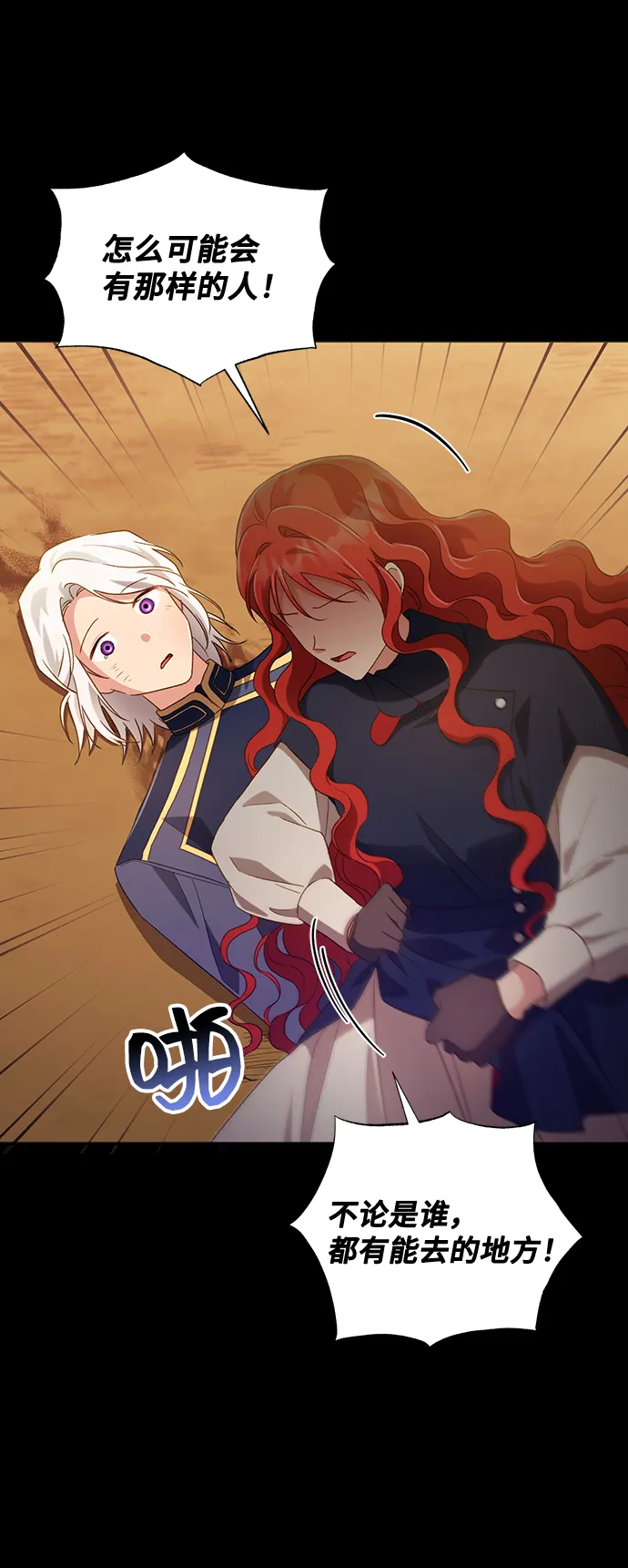 [第28话] 在所有事情开始的地方（3） 第64页